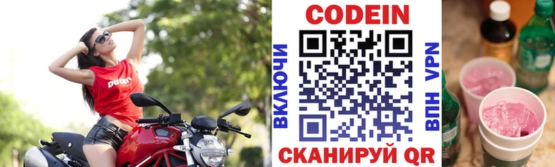 Кодеин напиток Lean (лин) Купить Бугульма