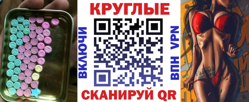 Экстази MDMA Купить где Бугульма
