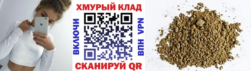 Купить где  Бугульма  ГЕРОИН хмурый 