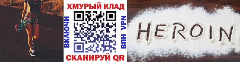 Героин гречка Бугульма