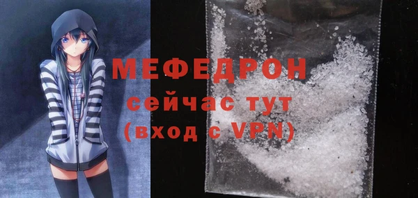 мефедрон мука Богородицк