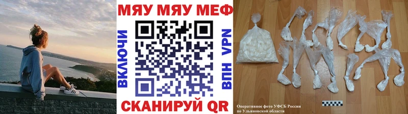 Купить где  Бугульма  МЯУ-МЯУ кристаллы 