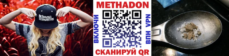 Купить  Бугульма  Метадон VHQ 